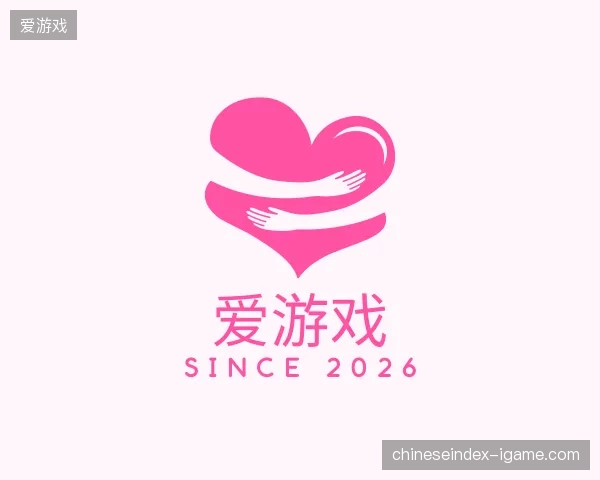 探索爱游戏官方入口